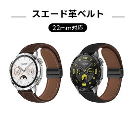 Huawei WatchGT4 46mm huawei watchPro3 ベルト 本革バンド Huawei Watch GT/GT2 Pro/GT3 46mm/GT2 46mm ベルト 本革製 ファーウェイ ウオッチ 22mm汎用 防水 防汗 メンズ レディース ベルト 落ち着いた 大人 交換バンド 腕時計ベルト 装着簡単 おしゃれ