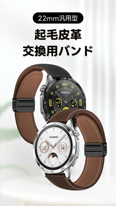 楽天市場】Huawei WatchGT4 46mm huawei watchPro3 ベルト 本革バンド 