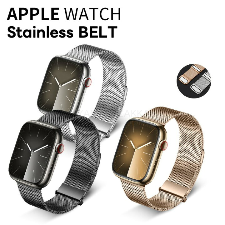 楽天市場】Apple Watch 10 Apple Watch 9バンド ステンレス メッシュ 
