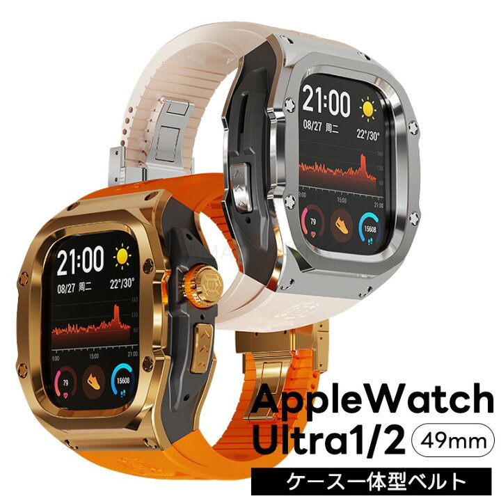 楽天市場】【ケース一体型】アップルウォッチ9 カバー 49mm ステンレス  