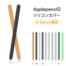 Apple Pencil 第二世代 カバー ケース 耐衝撃 一体型 シリコン 充電対応 アップルペンシル 第2世代 ケース かわいい 保護 傷防止 滑り止め ipad ペンシルケース 負担軽減 疲れ防止