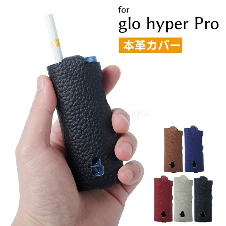 楽天市場】グローハイパープロ ケース Glo Hyper PRO ケース 本革 glo 