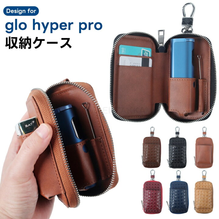 楽天市場】グロー ケース グローハイパープロ ケース Glo Hyper Pro 