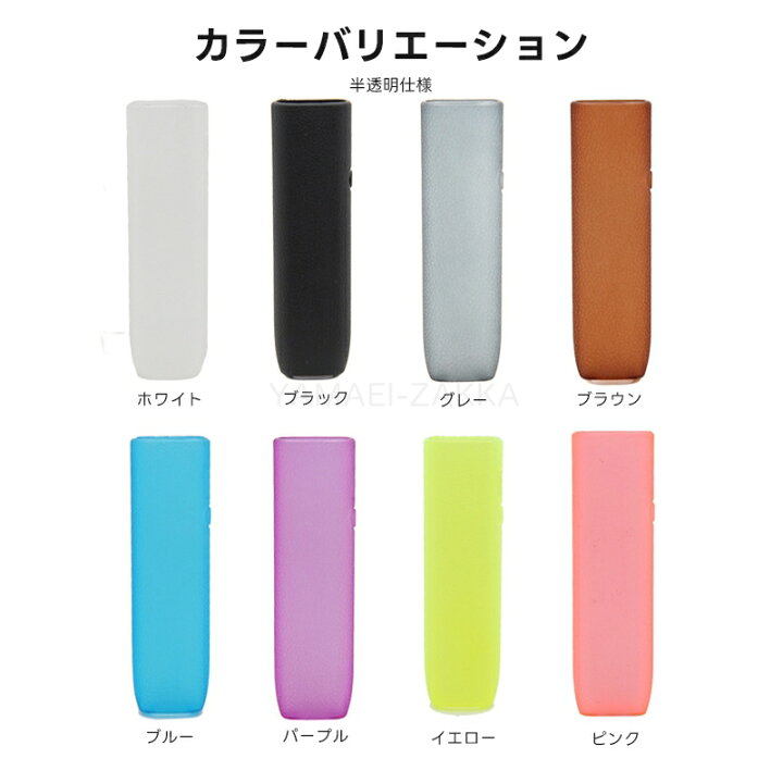 楽天市場】IQOS イルマ ワン ケース 半透明 アイコス イルマ アイ ワン 