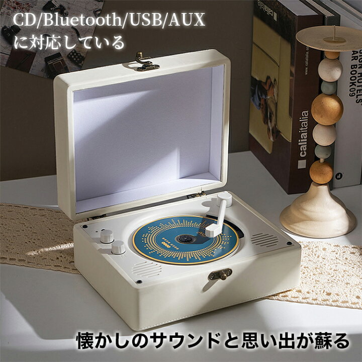 楽天市場】cdプレイヤー レトロ マルチプレーヤー リモコン付き CD  