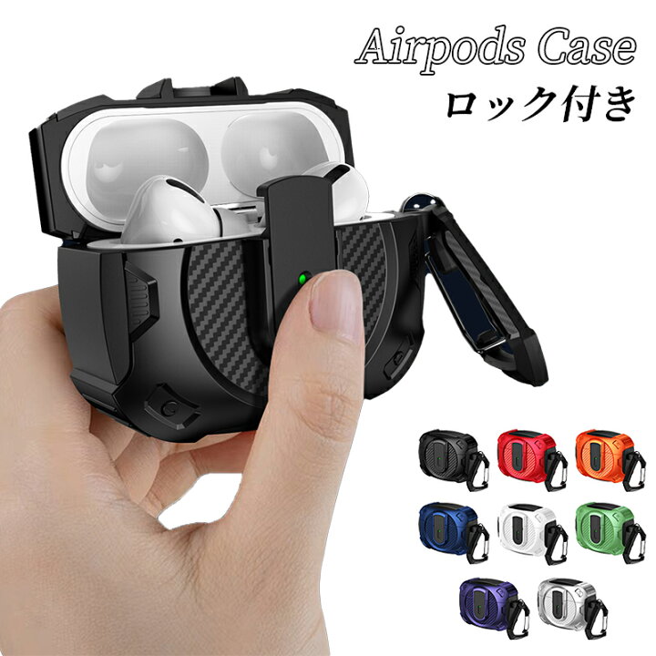 楽天市場】【ロック付き】Airpods Pro2 ケース Airpods Pro 第2世代 