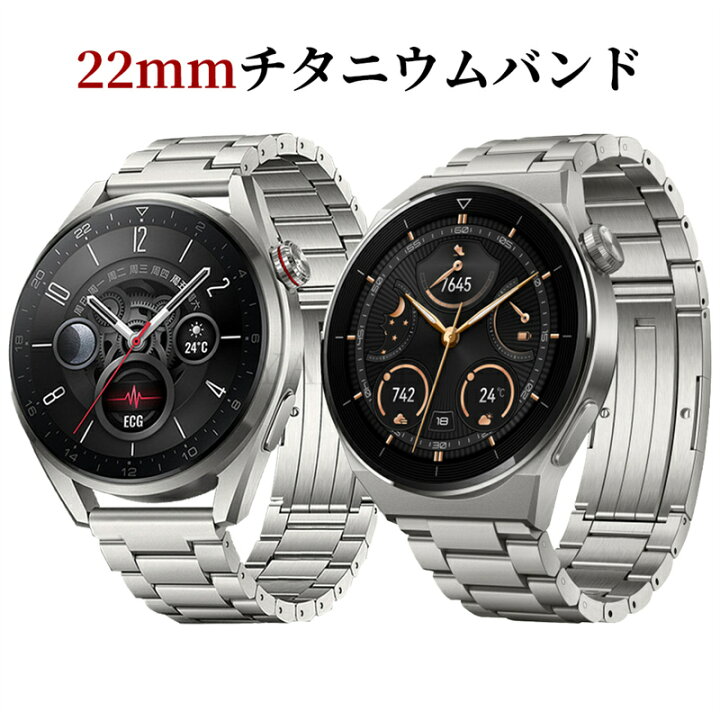 楽天市場】HUAWEI GT4 交換バンド ファーウェイ gt4 交換バンド 22mm 
