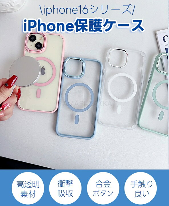 楽天市場】iPhone 16ケース iPhone 16 iPhone 16 Plus iPhone16pro 