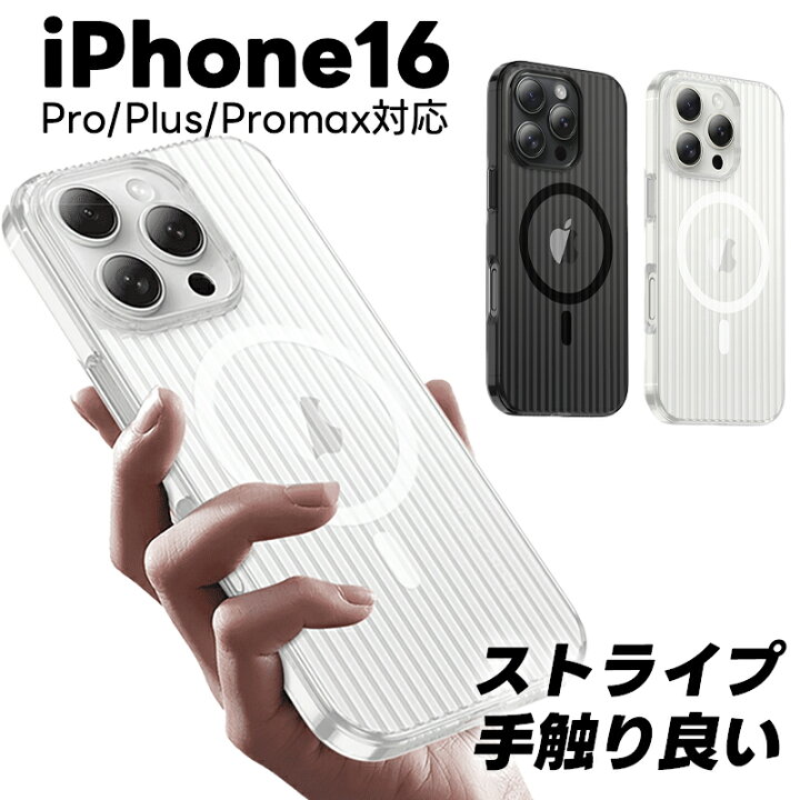 楽天市場】iphone16 ケース iphone16pro ケース iphone16 pro max 