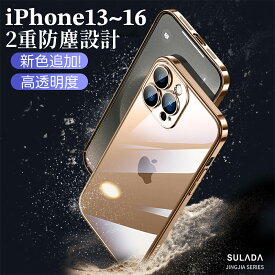 iphone16pro ケース iphone16promax ケース クリア iphone15pro ケース アイホン15カバー クリアカバー iphone15 プロカバー iPhone14pro max iPhone14plus 薄い おしゃれ 透明 PC 99%透過率 iphone13 pro 防塵設計 デザート色 デザートチタニウム