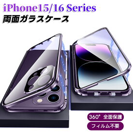 iphone15プロ ケース iphone15promaxケース iphone 16pro 全面 フルカバー iphone 16promax チタン色 iphone 15pro ケース 耐衝撃 iphone15proケース 全面保護ケース アルミニウム 強化ガラス クリア 360°全面 iphone16plus デザート色