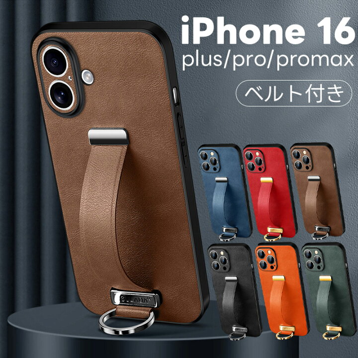 楽天市場】iPhone16 ケース レザー iPhone16 promaxケース バンド付き 