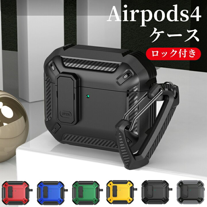 楽天市場】【ロック付き】Airpods4 ケース Airpods 第4世代 カバー 