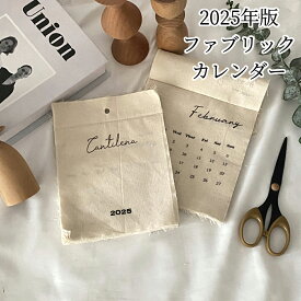 【在庫処分】ファブリックカレンダー 2025 カレンダー 北欧 2025年 カレンダー 壁掛けカレンダー おしゃれ 壁掛け ファブリックカレンダー 布カレンダー 北欧 北欧雑貨 韓国風 アート インテリア かわいい プレゼント シンプル レトロ お祝い ギフト 人気 オリジナル