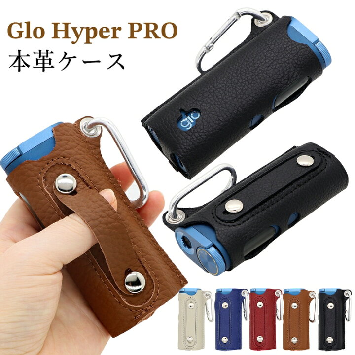 楽天市場】グローハイパープロ ケース 本革 Glo Hyper Pro ケース glo 