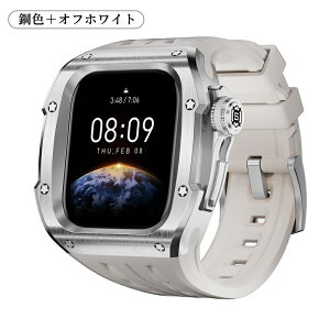【ケース一体型】アップルウォッチ10 ケース 交換バンド 46mm ステンレス apple watch10 一体型 アップルウォッチ10 Apple Watch 10 46mm?一体型 交換用バンド アップルウォッチ アップルウォッチ ケー