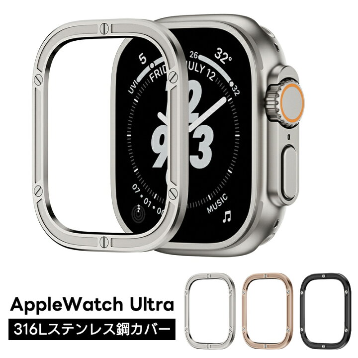 楽天市場】Apple watch ultra カバー 枠 アップルウォッチ ウルトラ 
