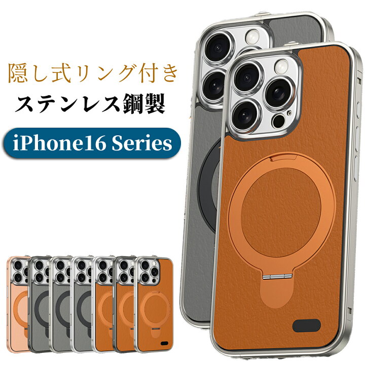 楽天市場】iPhone16Pro ケース ステンレス iPhone 16promaxケース 2in1 