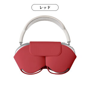 AirPods Max �P�[�X �J�o�[ ���琻 �C���[�J�b�v airpods max �ɑΉ� ���[ �ی�J�o�[ �Ռ� �z�� �ی� �A�N�Z�T���[ �w�b�h�z���J�o�[ �A�b�v�� �G�A�[�|�b�Y�}�b�N�X ���[�P�[�X ������v ��������