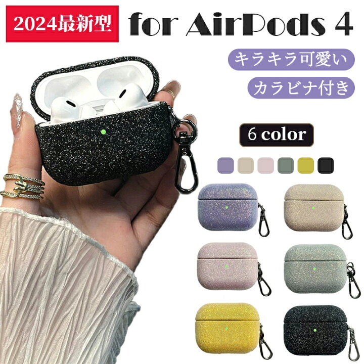 楽天市場】airpods4 ケース airpods 4 ケース エアーポッズ4 ケース 
