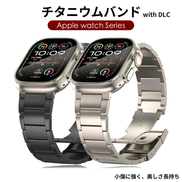 楽天市場】apple watch用チタンベルト with dlc Apple watch10 バンド 