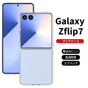 galaxy z flip7 �P�[�X galaxyzflip7 �P�[�X �N���A Galaxy Zflip7 �J�o�[ �����P�[�X �M�����N�V�[ Z Flip7 �P�[�X galaxyzflip7 �p �J�o�[ Galaxy Zflip7�P�[�X �ϏՌ� ���� �y�� ���^ �����^�ѕ֗� �}�b�g���H ��