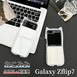 yVoI220~N[|z galaxy zflip7 P[X L Galaxy Zflip7 P[X galaxy zflip7 P[X Jo[ Galaxy Z Flip7 5G P[X tbv Galaxy Zflip7 Jo[ \tg NA P[X ȒP L 