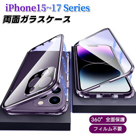 iphone17promax ケース iphone16promaxケース iphone17pro ケース 全面 フルカバー iphone 16promax チタン色 iphone 15pro ケース 耐衝撃 iphone15proケース 全面保護ケース アルミニウム 強化ガラス クリア 360°全面 iphone16plus デザート色