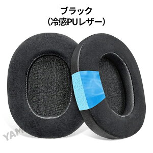 for sony wh-1000xm5 �����p �C���[�p�b�h �C���[�J�o�[ �C���[�s�[�X �w�b�h�z�� �p�b�h ������ �\�j�[?���J�o�[ �w�b�h�z���p�b�h �I�[�f�B�I �A�N�Z�T���[?�N�b�V���� �_�炩�� ������ ��t��