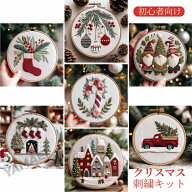 クロスステッチ キット クリスマス 初心者 刺繍キット 刺繍セット クリスマス飾り DIY 入門セット 手作り…