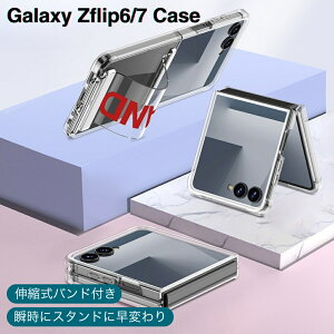 galaxy z flip7 �P�[�X galaxy zflip7 �P�[�X Galaxy Z Flip6 5G �P�[�X �J�o�[ �M�����N�V�[ z�t���b�v6 �����P�[�X Galaxy Z Flip5 �o���h�t�� �N���A �G�A�o�b�O ���C�����X�[�d�Ή� TPU ���^ �\�t�g �y�� �Ռ�