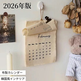 【1-2日以内に発送】 カレンダー 2026 壁掛け 布 ファブリックカレンダー 韓国インテリア おしゃれ シンプル ナチュラル コットン 布製 1年分 ウォールデコレーション インテリア 雑貨 ギフト プレゼント