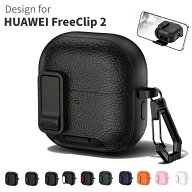 HUAWEI FreeClip 2 ケース カバー ロック機能付き レザー調 PUレザー 耐衝撃 保護カバー ファーウェイ フ…