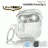 HUAWEI FreeClip 2 ケース ロック機能付き クリア 耐衝撃 ファーウェイ フリークリップ2 カバー 保護ケー…