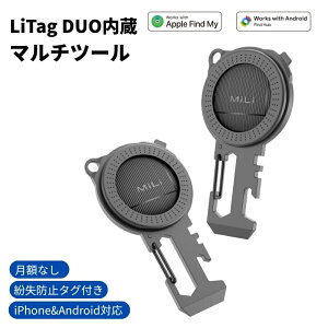 �����h�~�^�O �}���`�c�[�� �L�[�`�F�[�� gps �q�� MiLi LiTag Duo ���� Apple�T�� Android Find Hub iOS Android���Ή� 8in1 �X�}�[�g�^�O �h���C�o�[ �𔲂� �J�b�^�[ �J���r�i IP67�h�� Bluetooth �� �X�}�[�g�^