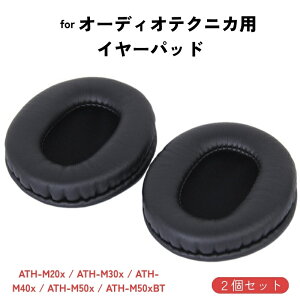 �y2�Z�b�g�z �I�[�f�B�I�e�N�j�J ATH-M50x ATH-M40x ATH-M30x ATH-M20x ATH-M50xBT �Ή� �����p �C���[�p�b�h �w�b�h�z�� �N�b�V���� �ᔽ�� �v���e�C�����U�[ �݊� �p�b�h ���^ ���j�^�[�w�b�h�z�� ��