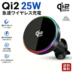 Qi2 25W �ԍڃ��C�����X�[�d�� MagSafe�Ή� ��p�t�@���t�� �}�O�l�b�g�� �X�}�z�z���_�[ �ԍڃz���_�[ �ԍڏ[�d�� �}���[�d�� iPhone17 iPhone16 Android�Ή� �G�A�R�������o���� 360�x��] ���C�z�� LED