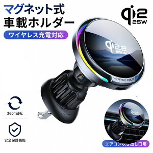 Qi2�F�؎擾 25W �ԍڃ��C�����X�[�d�� MagSafe�Ή� �}�O�l�b�g�� �ԍڃz���_�[ ���S�ی�@�\�t�� LED���C�g���� �X�}�z�z���_�[ �ԍڏ[�d�� �}���[�d ���C�z�� ���͎��� iPhone17 Android�Ή� MagSafe