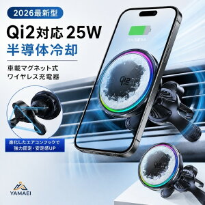 Qi2 �ԍ� ���C�����X�[�d�� 25W ��p�t�@������ MagSafe�Ή� �}�O�l�b�g�� �ԍڃz���_�[ �X�}�z�z���_�[ �� iPhone17 iPhone16 Pro Max iPhone15 iPhone14 iPhone13 iPhone12 �G�A�R�����o�� Qi2�F�� �}���[�d �ԍڏ[
