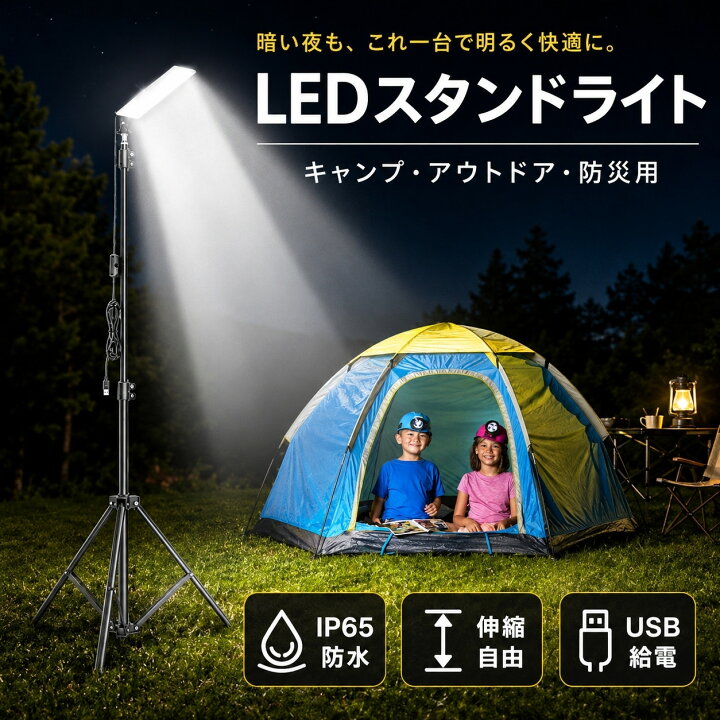 楽天市場】キャンプ ライト LEDライト 三脚スタンド LED作業灯 撮影光 