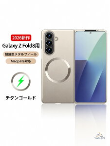 Galaxy Zfold8 Ultra �P�[�X MagSafe�Ή� Galaxy Z Fold7 Fold6 Fold5 Fold4 �Ή� �����^ �܂肽���� �X�}�z�P�[�X ���^ �y�� ���^���t�B�[�� �ϏՌ� ������ ������� �w��h�~ ���΂ݖh�~ ���C�����X�[�d�Ή� 