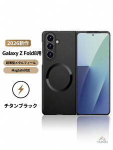 Galaxy Zfold8 Ultra �P�[�X MagSafe�Ή� Galaxy Z Fold7 Fold6 Fold5 Fold4 �Ή� �����^ �܂肽���� �X�}�z�P�[�X ���^ �y�� ���^���t�B�[�� �ϏՌ� ������ ������� �w��h�~ ���΂ݖh�~ ���C�����X�[�d�Ή� 