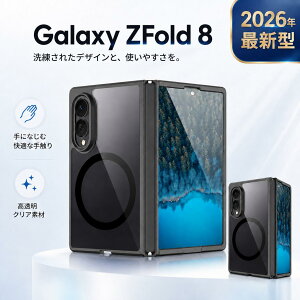 Galaxy Zfold8 �P�[�X MagSafe�Ή� �N���A ���� �ϏՌ� �M�����N�V�[Z�t�H�[���h8 �J�o�[ TPU PC �n�C�u���b�h ���C�����X�[�d ���ϖh�~ ���^ �y�� �q���W�ی� �J���������Y�ی� �w��h�~ �R�ۉ��H ��