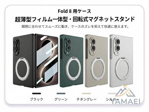 Galaxy Z Fold8 �P�[�X �t�B������̌^ MagSafe�Ή� �}�O�l�b�g�����O�X�^���h Galaxy ZFold8 �P�[�X �c���u�� �����^ �ϏՌ� �y�� �X���� �S�ʕی� ���C�����X�[�d�Ή� �M�����N�V�[Z�t�H�[���h8 �X�}