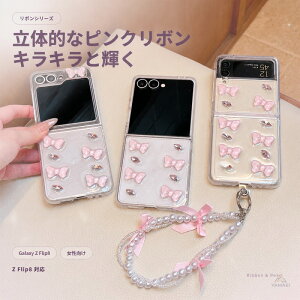 Galaxy Z Flip8 �P�[�X �N���A�P�[�X ���̃��{�� �p�[���X�g���b�v ���C���X�g�[�� �������� ���� ���W���f�� ���{�� �`���[�� �܂肽���݃X�}�z�Ή� �L���L�� ���킢�� �؍��� ���f�B�[�X �X�}