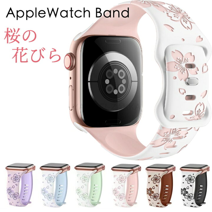 楽天市場】Apple Watch10バンド Apple Watch 9バンド 桜の花 女性 