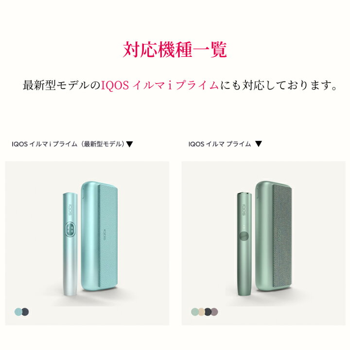 楽天市場】【メッキ加工】IQOS イルマ i プライム カバー 