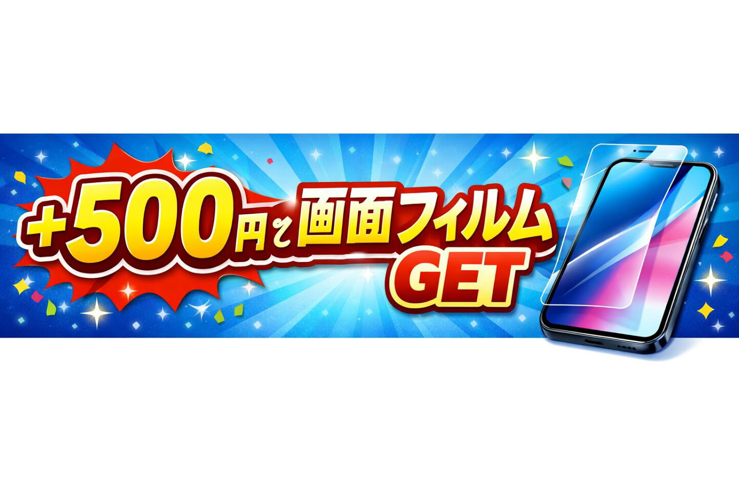 楽天市場 | 株式会社山栄商会 - 【同梱限定】今だけ！＋500円で液晶 