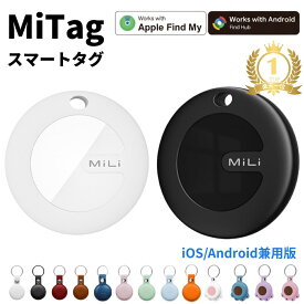 【楽天1位★2026年最新進化版】gps 子供 スマートタグ android iphone GPS タグ 月額不要 MiTag go 小型 追跡 MFI認証 ミータグ 車 ミタグ 迷子防止 財布 ペット 位置確認 子ども 技適済 紛失防止 GPSトラッカー 自転車 防水 mitag 月額なし google ジーピーエス 送料無料