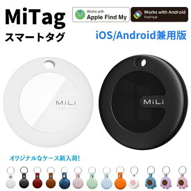 【初夏応援SALE★楽天3位】 スマートタグ android gps 子供 月額不要 紛失防止タグ アンドロイド ミータグ mitag go 紛失防止タグ iPhone ANDRIOID 月額不要 MiTag 小型 追跡 Google ミタグ 迷子防止 【Android/iPhone両対応】 ペット用 Google 送料無料
